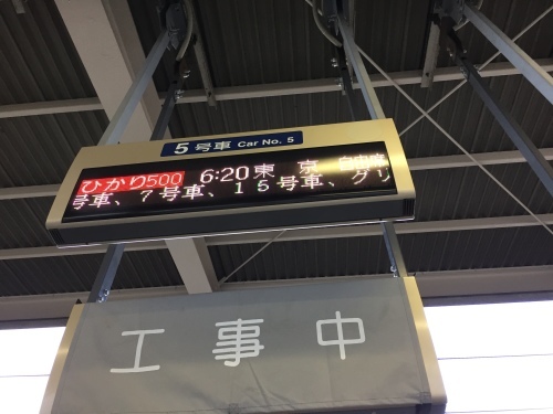 大井川鉄道の臨時EL客車急行に乗る&撮る　その1　新幹線ロングレール輸送用機関作業車　豊橋駅2018.07.15_d0187275_21024140.jpg