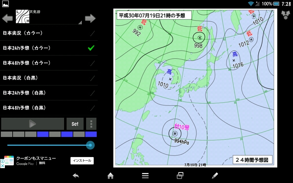 自然災害と生きる為に_a0124276_08092862.jpg