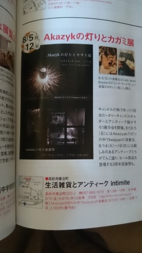 情報雑誌 Komachi掲載_e0350708_12263206.jpg