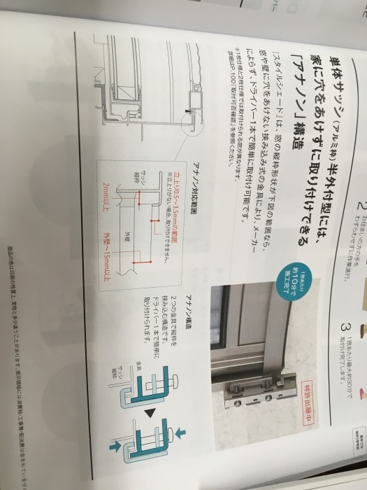 LIXIL スタイルシェード_e0243413_18213074.jpg