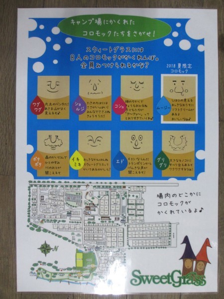 特集 夏モック あぁ 今年も 夏が来た 北軽井沢スウィートグラス 特集 夏モック あぁ 今年も 夏が来た 北軽井沢スウィートグラス
