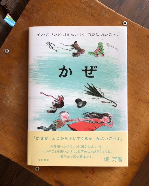 2018年7月「青と夜ノ空セレクト便」で送った本の紹介3_c0328441_17473379.jpg