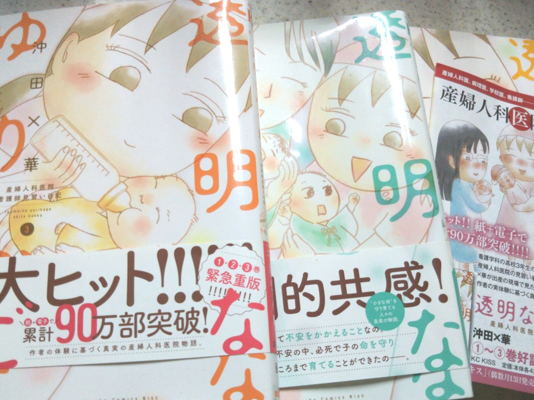 透明なゆりかご 優記ここあ 宇都宮から あれやこれや I M A Witch 透明なゆりかご 優記ここあ 宇都宮から あれやこれや I M A Witch
