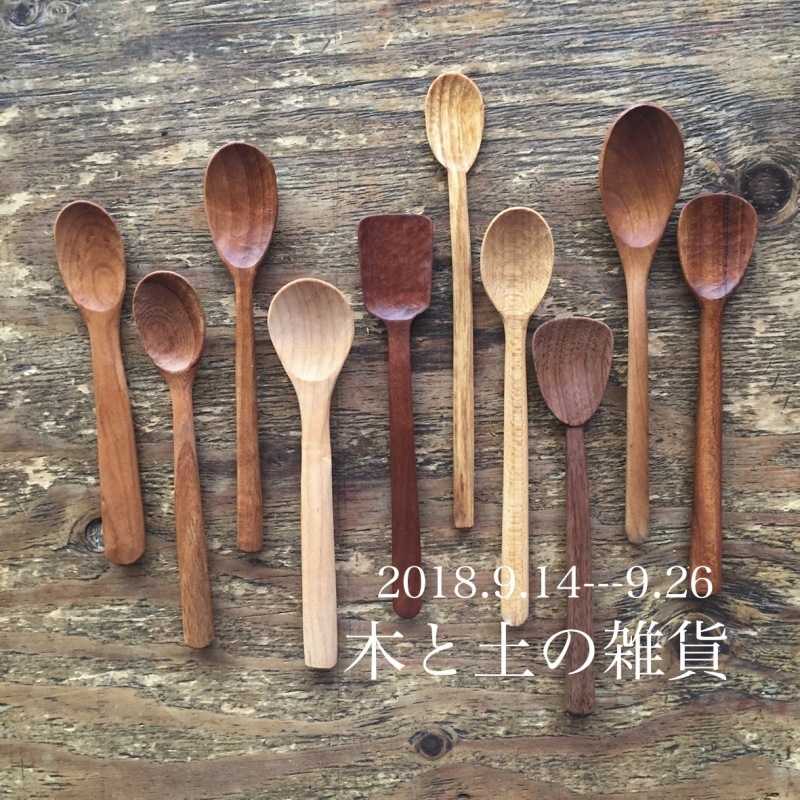 北海道の木彫り作家「工房るか」の作品の搬入が遅れます、今は祈るしかないです_f0129557_20045879.jpg