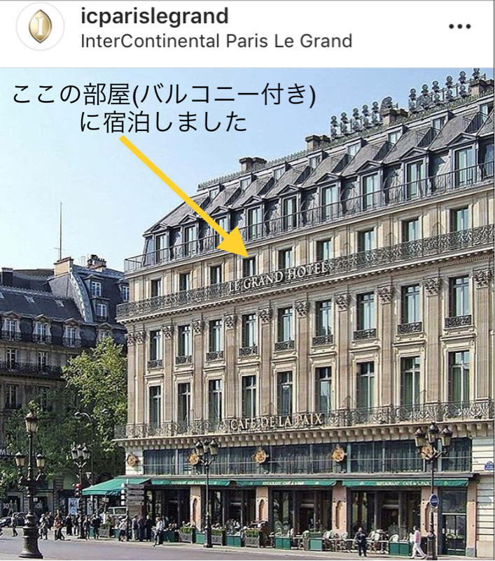 パリの想い出 インターコンチネンタル キャロルの日記 ピアノスタジオ ジャコメッティ パリの想い出 インターコンチネンタル キャロルの日記 ピアノスタジオ ジャコメッティ