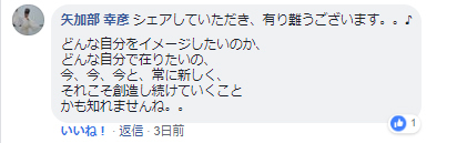 【手放せば入って来る】は結果。行動をそこに合わせてはいけない!_d0169072_14234619.jpg