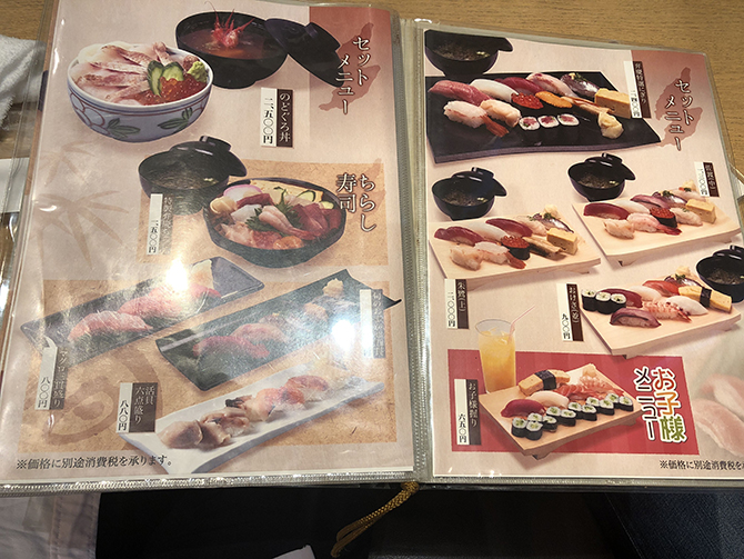 夢のような海鮮丼!高級魚のどぐろ丼が2500円で食べられる!新潟にある「佐渡のすし弁慶イオン新潟青山店」_e0171573_1262791.jpg