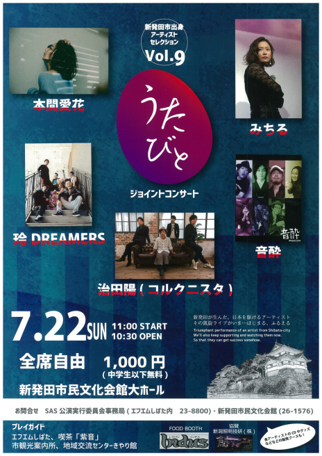この週末は。7月21日&22日。_e0046190_15433793.jpg
