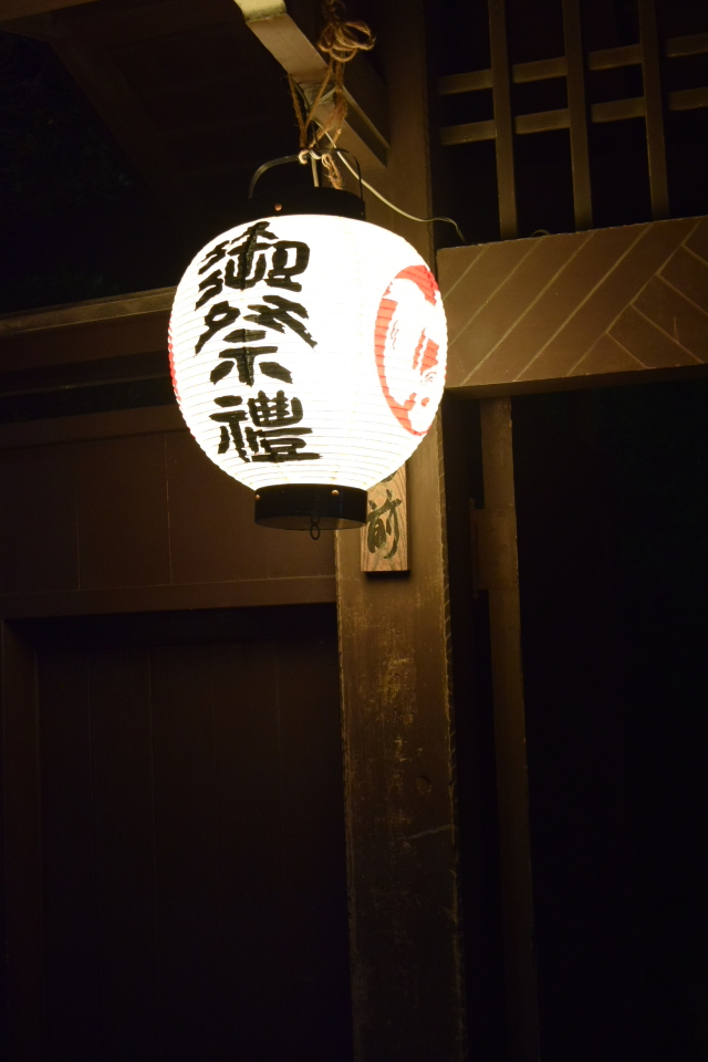 埼玉県秩父市の秩父館と川瀬祭り2018(建築家・関根要太郎の故郷を訪ねる)_f0142606_09132959.jpg