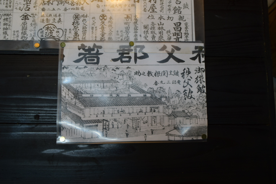 埼玉県秩父市の秩父館と川瀬祭り2018(建築家・関根要太郎の故郷を訪ねる)_f0142606_09141852.jpg