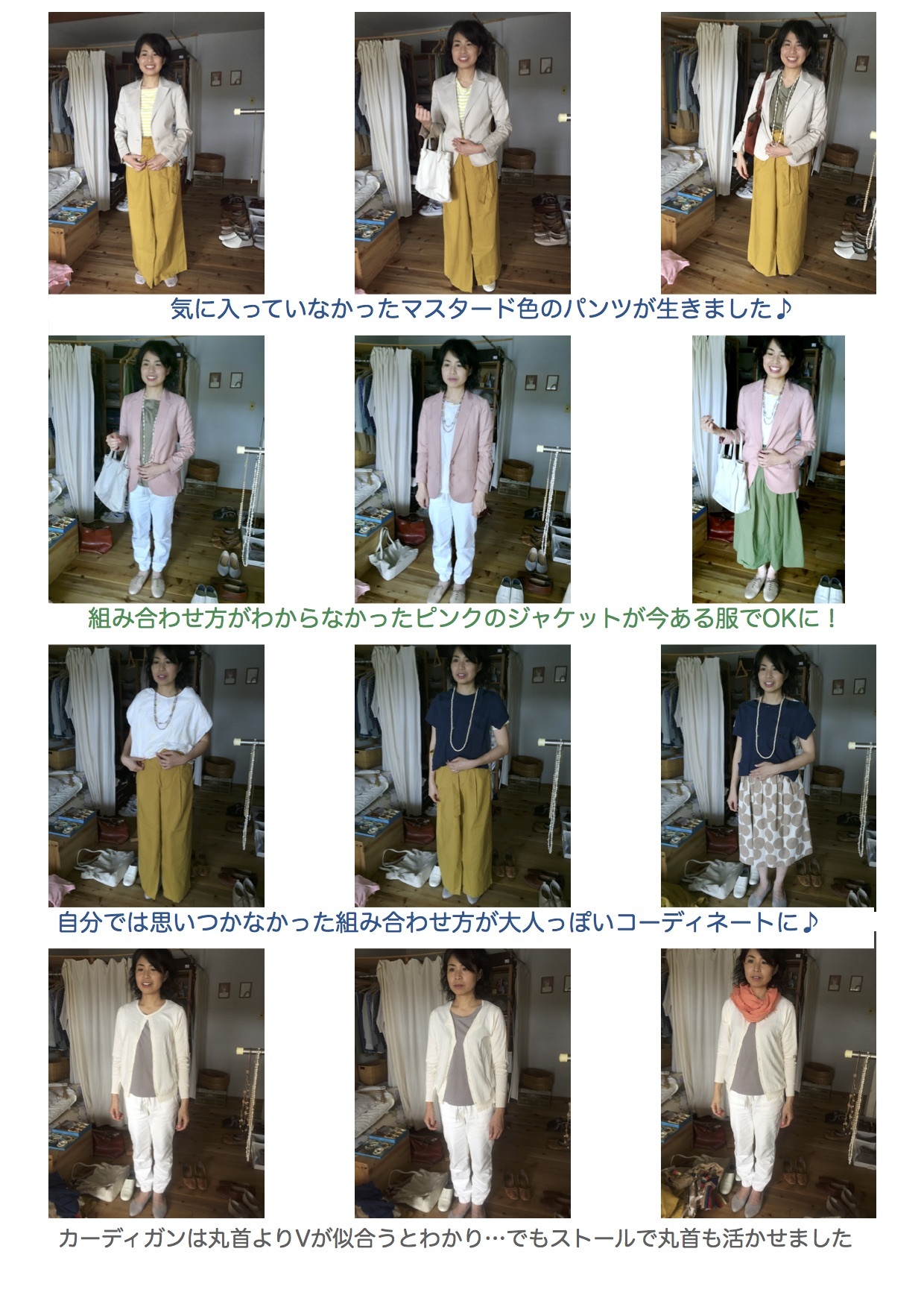 ファッションアナリストさんに来ていただき、洋服コーディネートアドバイスをしていただきました♪_a0284626_20143839.jpg