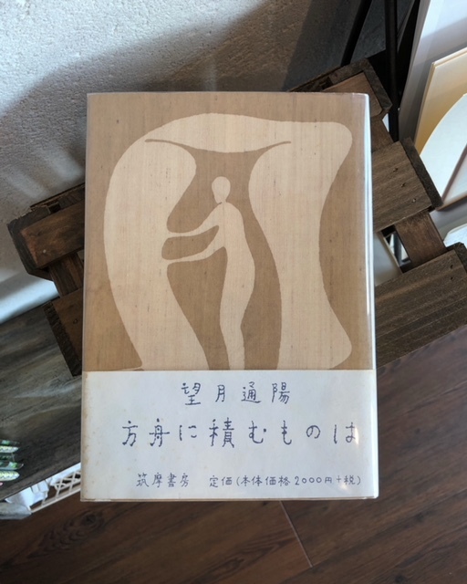 2018年7月「青と夜ノ空クルクル便」で送った本の紹介2_c0328441_14274833.jpg