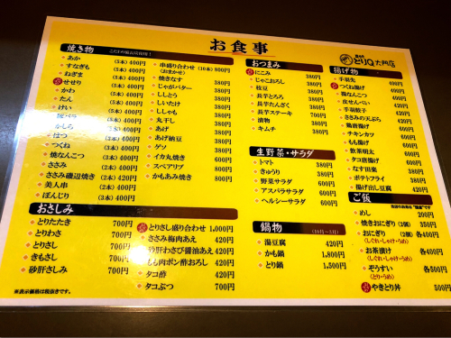 焼鳥 とりQ_e0292546_23565199.jpg