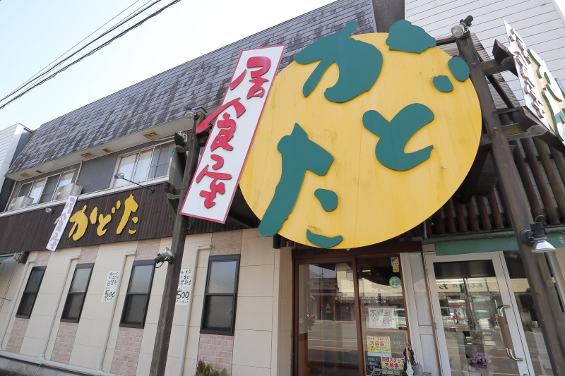 居食家 かどた_a0077663_09401313.jpg