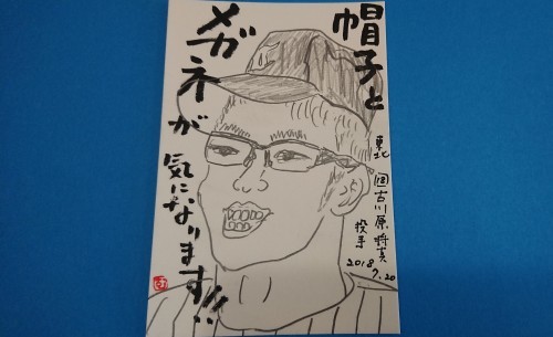 2018目指せ甲子園    「帽子とメガネ」_b0124466_08340782.jpg