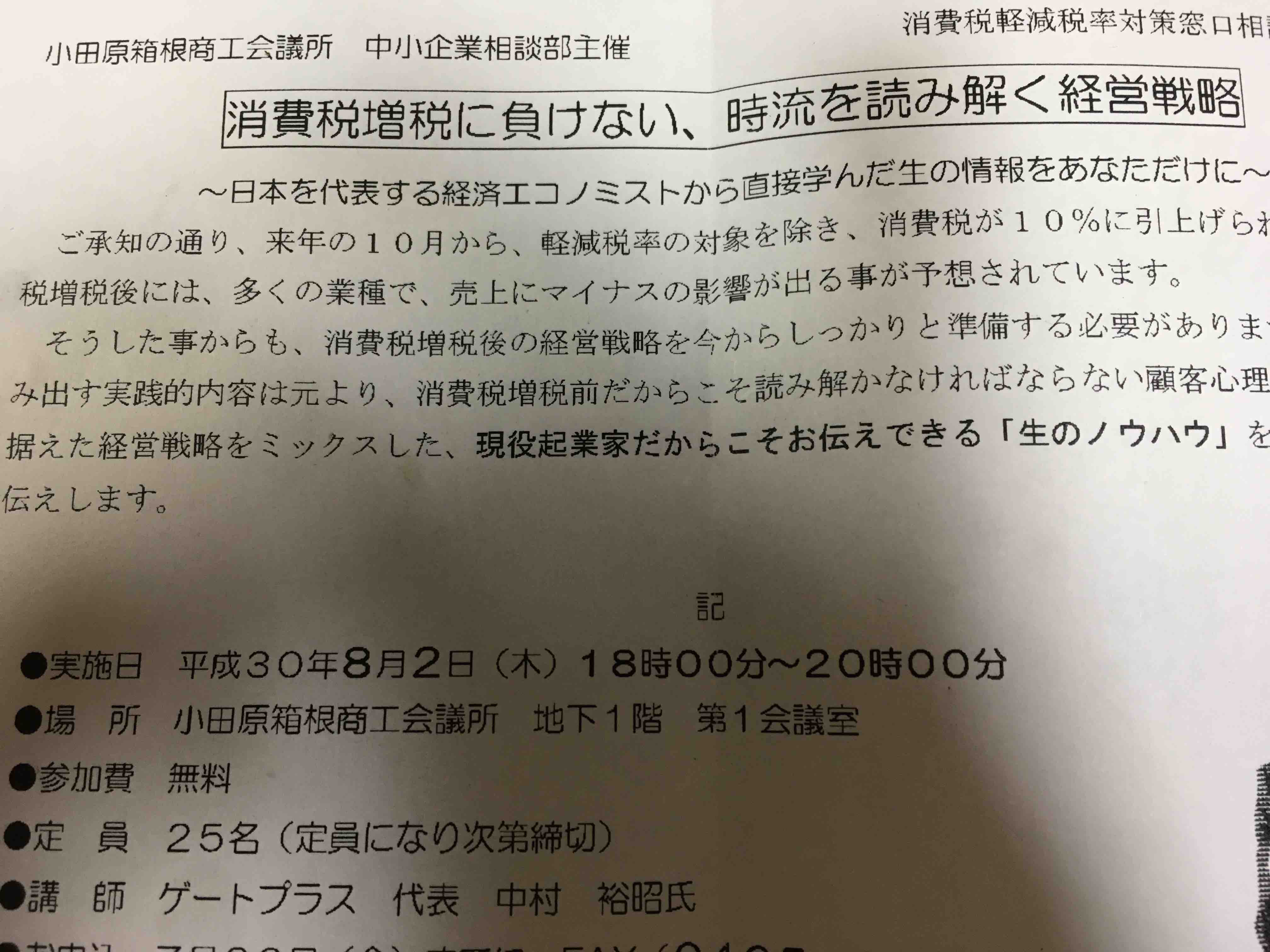 消費税を増税すると多くの業種で売り上げが落ちる_d0164691_2139211.jpg