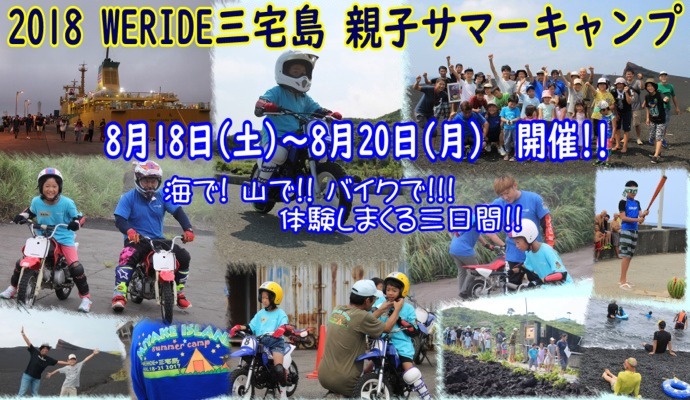 親子サマーキャンプ_d0368592_18133645.jpg