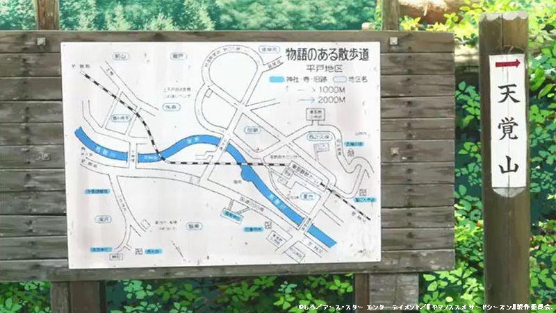 「ヤマノススメサードシーズン」舞台探訪001 東吾野から子ノ権現、山は天覚山のみですが(第3話その1)_e0304702_18382293.jpg