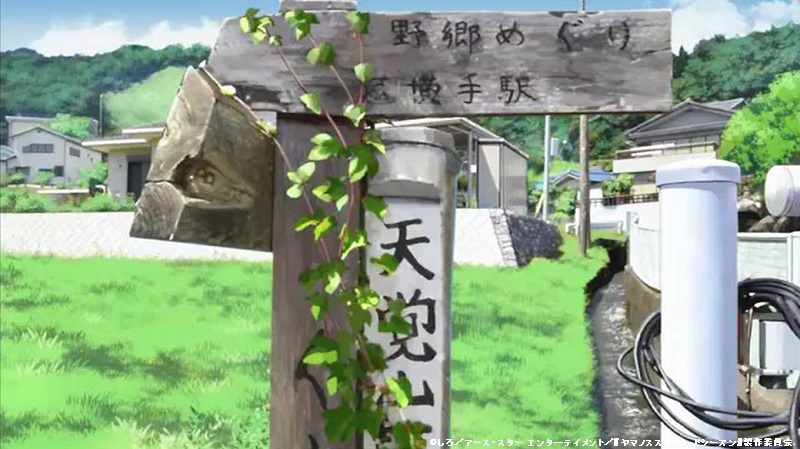 「ヤマノススメサードシーズン」舞台探訪001 東吾野から子ノ権現、山は天覚山のみですが(第3話その1)_e0304702_18383796.jpg