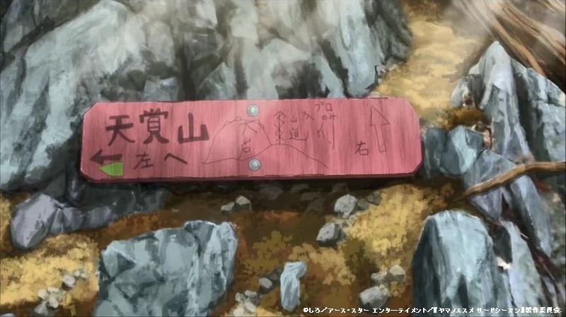 「ヤマノススメサードシーズン」舞台探訪001 東吾野から子ノ権現、山は天覚山のみですが(第3話その1)_e0304702_21592246.jpg