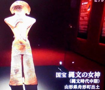 縄文”美”の発見　＠日曜美術館_b0044404_14422071.jpg