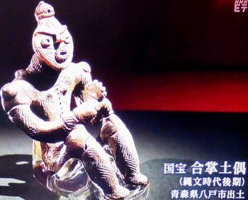 縄文”美”の発見　＠日曜美術館_b0044404_14481867.jpg