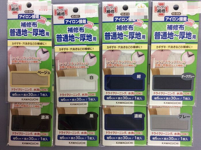 補修布 いろいろあります。_d0156706_11422410.jpg