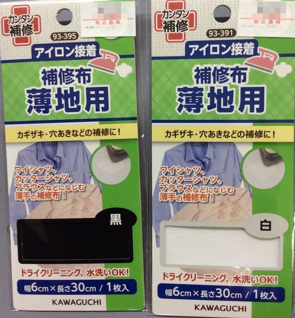 補修布 いろいろあります。_d0156706_11423273.jpg