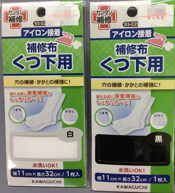 補修布 いろいろあります。_d0156706_11424353.jpg