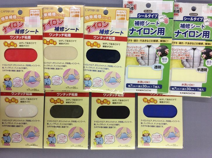 補修布 いろいろあります。_d0156706_11430486.jpg