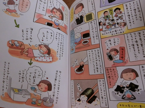 良いかげんごはん たかぎなおこ Corocoro けものみち 良いかげんごはん たかぎなおこ Corocoro けものみち
