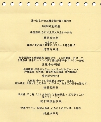 d0284727_16283327.jpg