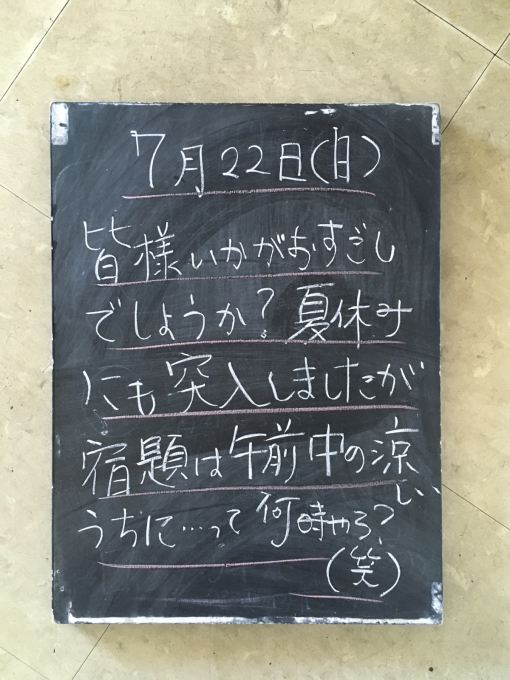 いま、最高の時間を過ごせている！_f0152875_08043531.jpg