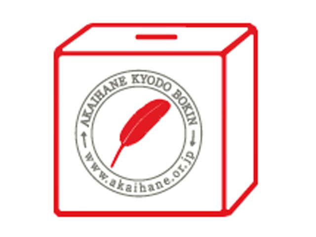 西日本豪雨災害義援金情報_c0153906_16221535.png