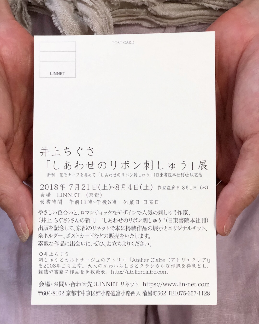 「しあわせのリボン刺しゅう」展 今日で3日目。リネット京都さまにお立ち寄りくださいね_a0157409_10020290.jpeg