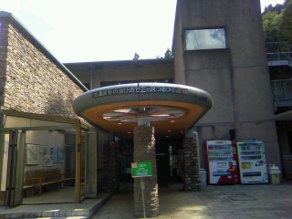 ごみ処分場見学の後は「つるつる温泉」で寛ぎ!!_b0255217_17392081.jpg