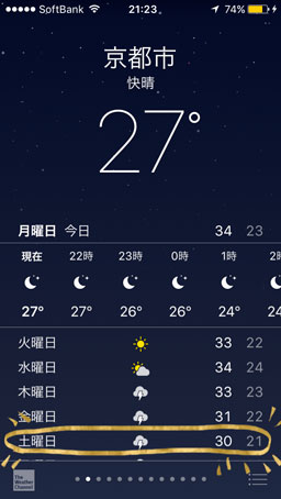 土曜日はちょっと涼しい?_e0103327_21314082.jpg