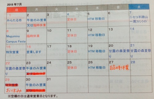 27日,29日はお休みです!_c0350839_20350982.jpg