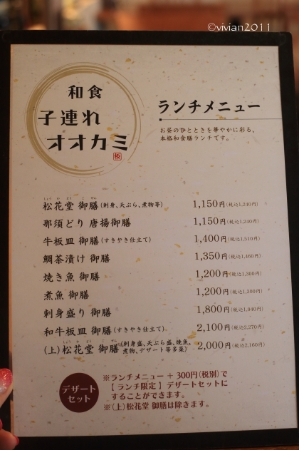 和食 子連れオオカミ 松花堂御膳ランチ 日々の贈り物 私の宇都宮生活