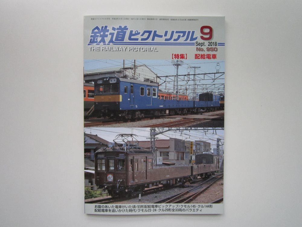 KATO 24系25形寝台特急「瀬戸・あさかぜ」をイジろう : 動力車 KATO 24系25形寝台特急「瀬戸・あさかぜ」をイジろう : 動力車