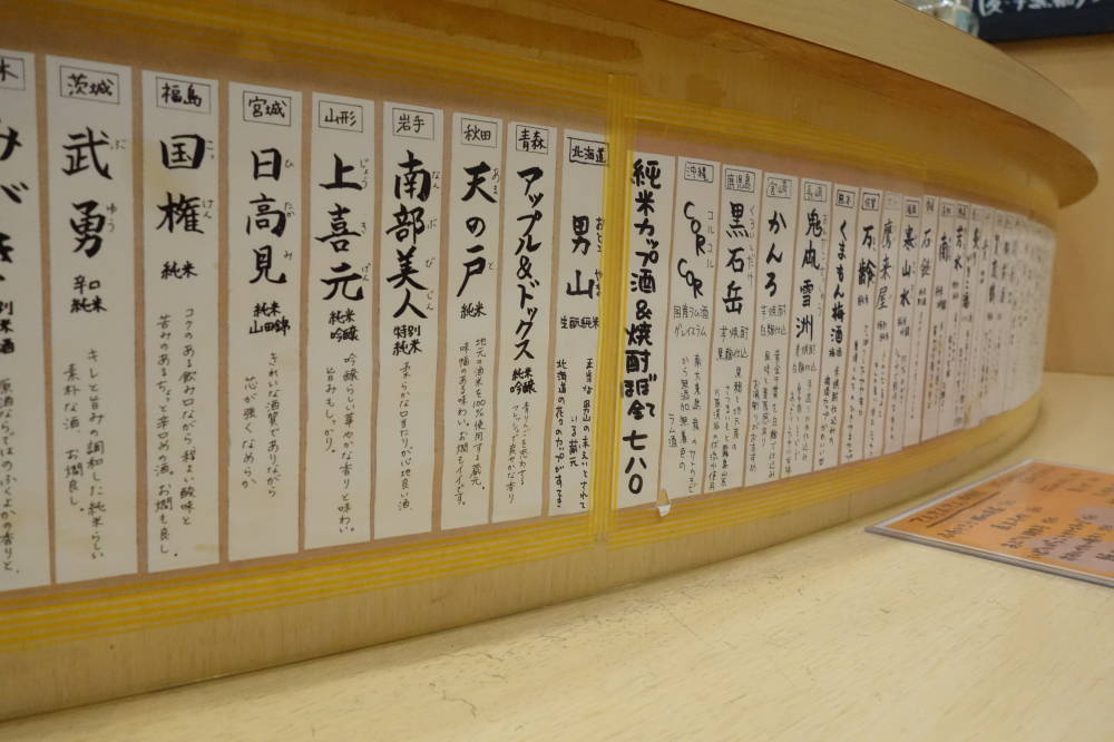 中野 晩酌処てんてんてん 食べたものなど