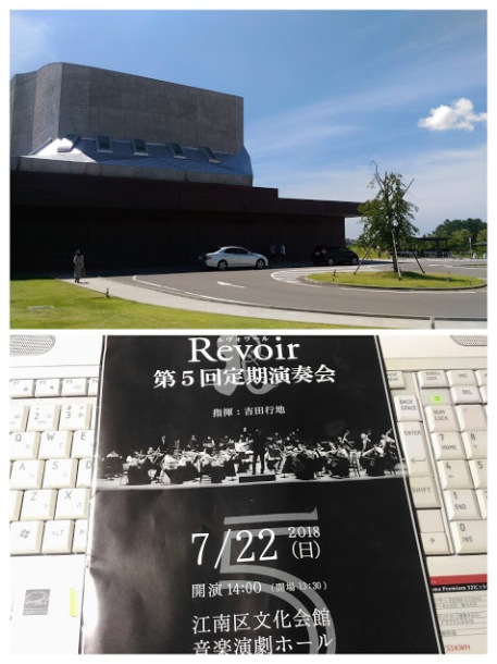 Revoir第5回定期演奏会に行ってきました_c0190960_2134599.jpg