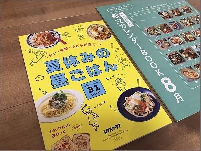 「 レタスクラブ2018年8月号 」に掲載していただきました_c0199166_23012915.jpg