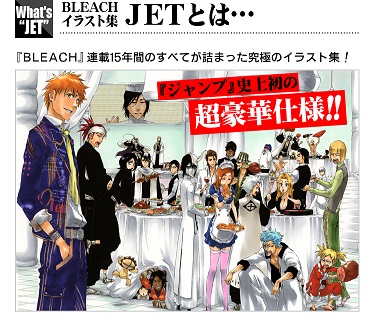 Bleach イラスト集 Jet Koten 少年漫画 Peltosiemen Fi