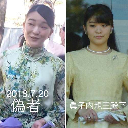 眞子様偽マコ比較第5弾 一般人撮影画像も ウルズさんの皇室が復活するまで 眞子様偽マコ比較第5弾 一般人撮影画像も ウルズさんの皇室が復活するまで