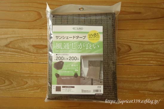 厳しい暑さを乗りきるために 朝の日よけ対策_c0293787_14292764.jpg
