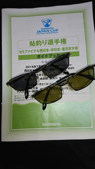 金栄堂サポート:沖田利幸プロ シマノジャパンカップ セミファイナル東日本大会ご報告&インプレッション!_c0003493_13312641.jpg