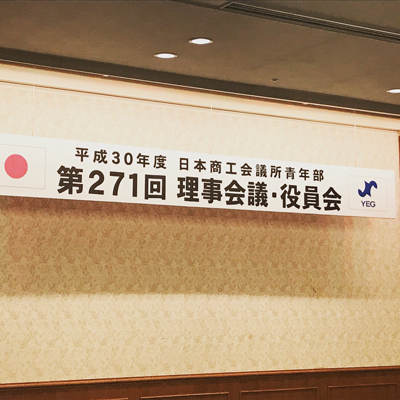 千葉県・松戸レガロ(ビーチバレーボール)上場雄也・永井雄太・二宮大和選手を金栄堂チームサポート!_c0003493_18253329.jpg