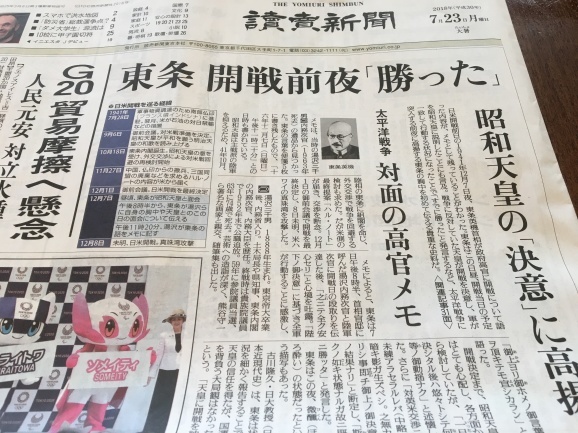 讀賣新聞の朝刊_f0042295_11262137.jpeg