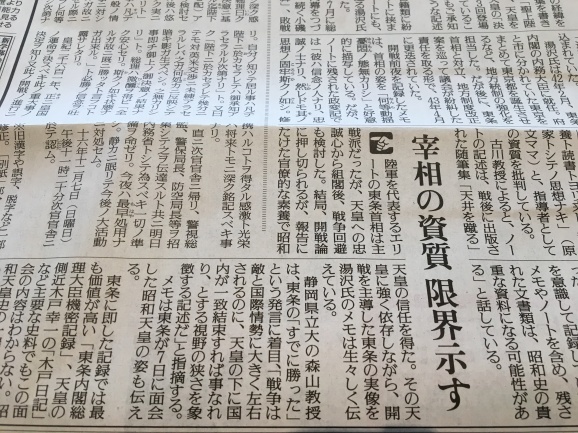 讀賣新聞の朝刊_f0042295_11264975.jpeg